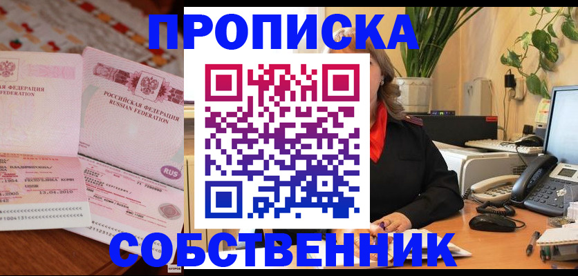 временная регистрация адрес в Нытве