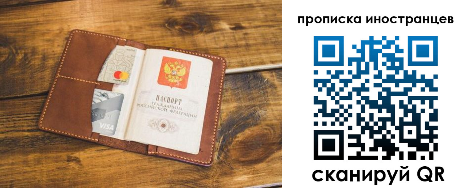 прописка штамп в Нытве