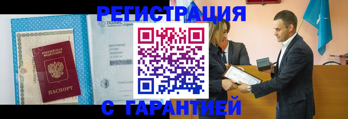 прописка для работы в Нытве