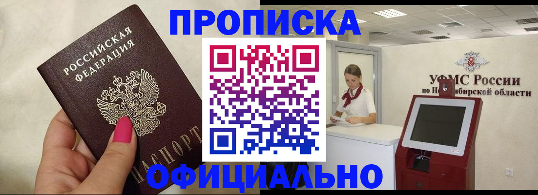 прописка для военкомата в Нытве