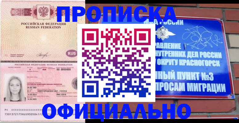 временная регистрация собственник в Нытве