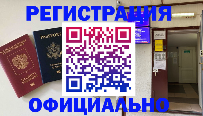 прописка ребенка в Нытве