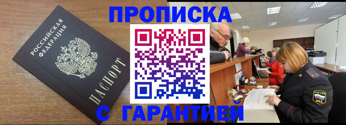 прописка от собственника в Нытве