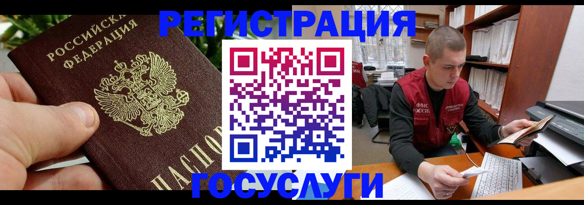 временная регистрация законно в Нытве